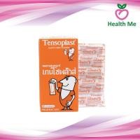 ราคา Tensoplast พลาสเตอร์ เทนโซพล๊าส แบบผ้าชนิดยืดได้ 1 กล่อง 100 แผ่น (28512139174)
