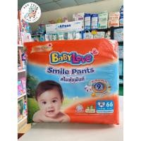ราคา ผ้าอ้อมแบบกางเกง Babylove Smile Pants ( Day& Night Pants)ขนาด M-XXXL (41159201875)