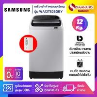 ราคา เครื่องซักผ้าหยอดเหรียญ Samsung รุ่น WA12T5260BY ขนาด 12 Kg. ( รับประกันนาน 10 ปี )(กล่องหยอดเหรียญประกัน 6 เดือน) (22824146128)