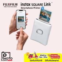 ราคา Fujifilm Instax Square Link Wide Instant Printer สีขาว พร้อมส่งประกันศูนย์1ปี (43458982856)