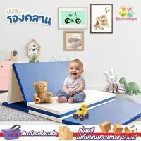ราคา ขายดี เบาะรองคลานเด็กเบาะรองคอกกั้น แผ่นรองคลาน เบาะกันกระแทก สไตล์เกาหลี เคลื่อนย้ายสะดวก Baby Play Mat Easy To Clean (4184032343)