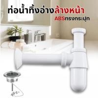 ราคา ท่อน้ำทิ้งแบบกระปุกพลาสติก PVC สีขาว อย่างดี พร้อมส่ง (28634838867)