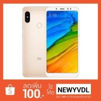 ราคา XIAOMI REDMI NOTE5 (4GB+64GB) สีทอง รับประกัน1 ปี (1403541160)