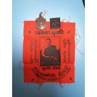 ราคา พระอาจารย์จำเนียร วัดถ้ำเสือ จ.กระบี่ (1852694303)