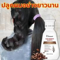 ราคา ✨ของแท้✨แชมพูปลูกผม ปลูกผม แชมพูปลูกผมกลิ่นกาแฟ แชมพู กาแฟ ลดผมร่วง เพิ่มผมใหม่ สูตรอ่อนโยน กระตุ้นการเจริญเติบโตของเส้นผม แชมพูบำรุงรากผม บำรุงผม รักษาผมร่วง ผมบาง หัวล้าน ผมดกหนา 250ml (42057747248)