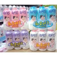 ราคา แคร์ แป้ง (แพ็ค3) 350-380กรัม care baby powder Care แป้งเด็ก แคร์ คลาสสิค 380 กรัม รวม 2 ขวด สารสกัดธรรมชาติจากขมิ้น กลิ (12444801325)