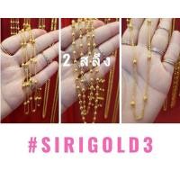ราคา [ผ่อนได้ ออมได้] สร้อยคอทองแท้ ลายลูกประคำ น้ำหนัก 2 สลึง ทองคำ96.5% พร้อมใบรับประกันทองคำ (2283273670)