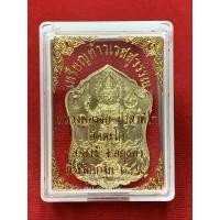 ราคา ท้าวเวสสุวรรณ เหรียญท้าวเวสสุวรรณ หลวงพ่อรวย ปาสาทิโก วัดตะโก อ.ภาชี จ.อยุธยา ที่ระลึกกฐิน 2561 (2302798890)