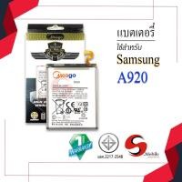 ราคา แบตสำหรับ Samsung A9 2018 / Galaxy A9 2018 / A920 / EB-BA920ABU แบตแท้100% สินค้ามีการรับประกัน 1ปี (11331602155)