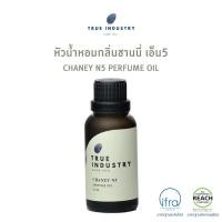 ราคา True Industry หัวน้ำหอมกลิ่นชานนี่ เอ็น5 (CHANEY N5 Perfume oil) (2122124950)