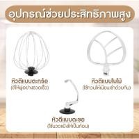 ราคา อะไหล่ หัวตีตะกร้อ OXYGEN เครื่องผสมอาหาร ผสมแป้ง เครื่องตีแป้ง ตีไข่ รุ่น KW-667 (28353276166)