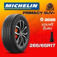 ราคา ยาง 265/65R17 MICHELIN รุ่น PRIMACY SUV+ ราคาต่อเส้น ปี 2025 (41203816551)