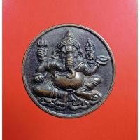 ราคา KA040 เหรียญพระพิฆเนศ วัดโพธิ์เผือก ทุ่งมะขามหย่อง จ.พระนครศรีอยุธยา รุ่นมีเงินตลอดกาล (27717975479)