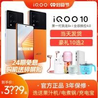 ราคา [24 ปัญหาปลอดดอกเบี้ย/ฟรีรับประกันหน้าจอแตก] วิฟ ไอคิว 10 สินค้าใหม่ 5ก โทรศัพท์มือถือ วิฟ10 ฉันเป็น ร้านเรือธงอย่างเป็นทางการ ไอคิว10มือโปร ไอคิว0010เกมโทรศัพท์มือถือ 10โดย 9 (41272771123)