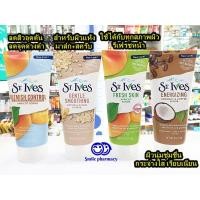 ราคา St.Ives Fresh skin apricot scrub, Blemish control, Gentle smoothing oatmeal face scrub&mask, Energizing coconut&coffee (1588442297)