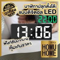 ราคา นาฬิกา ดิจิตอล นาฬิกาตั้งโต๊ะ นาฬิกาปลุกดิจิตอล LED Digital Alarm Clock นาฬิกาบ้าน (24242031993)