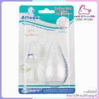 ราคา (2029) ที่ดูดน้ำมูก ซิลิโคน Hygienic ชนิดหัวเรียวพิเศษ ATTOON (2029979259)