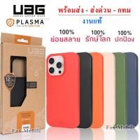 ราคา UAG สียางพารา เคสโทรศัพท์ Silicone สำหรับ iPHONE 14/14PRO/14PLUS/14PROMAX SAMSUNG S22/S22plus/S22Ultra 013 (19343716385)