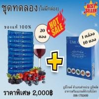 ราคา Ume Gold ยูมีโกลด์ อาหารเสริม 30 ซอง (23276914221)