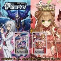 ราคา การ์ดเกม แวนการ์ดไทย ชุด VGT-V-TD07 (kouji lbuki) & VGT-V-TD08 (Schokolade Melody) (15822371190)