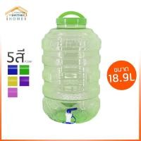 ราคา Yongthai ถังน้ำ ถังน้ำดื่ม PETขนาด 18.9 ลิตร ถังน้ำมีก๊อกพร้อมหูหิ้ว รุ่น ลาย 3 (3879460829)