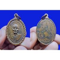 ราคา เหรียญหลวงพ่อเชื้อ สุกกวัณโณ วัดใหม่บำเพ็ญบุญ จ.ชัยนาท ปี 2517 (17505486131)