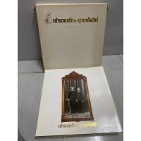 ราคา เจ้านายเล็กๆยุวกษัตริย์ มีกล่อง (26620255922)