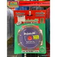 ราคา ใบเพชรตัดแห้ง 4" 8T สีม่วง MAKATO (มากาโต้) (26526306158)