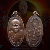 ราคา จี้พระ พระเครื่อง เหรียญปลอดภัยใบขี้เหล็ก หลวงปู่แผ้ว ปวโร วัดประชาราษฎร์(วัดรางหมัน)จ.นครปฐม (27126034272)