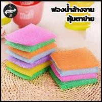 ราคา ฟองน้ำหุ้มตาข่าย ล้างจาน ฟองน้ำทำความสะอาด #M-0013 (40256219584)