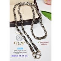 ราคา สร้อยคอเงินแท้ 92.5% สร้อยเส้นใหญ่ ลายโซ่สลับลาย-รมดำ หนักประมาณทอง 2.5-3.5 บาท(สร้อยงานไทย) : MO0106 (7675915941)