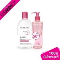 ราคา BIODERMA - Sensibio H2O 500Ml+Gel200 Pack (18011841586)