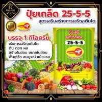 ราคา ปุ๋ยเกล็ด ปุ๋ยละลายน้ำ ตรานกปากห่าง บรรจุ1กิโลกรัม /500 กรัม เร่งต้นและใบ บำรุงพืช ปุ๋ยเคมี ปุ๋ยย่อย (14904601249)