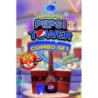 ราคา Major Cineplex x Pepsi Pepsi Tower แก้วเป๊ปซี่ ขนาด 110 Ozs. สินค้าพรีเมี่ยม 2025 (28823904825)