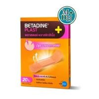 ราคา BETADINE PLAST พลาสเตอร์ พลาสติกสีเนื้อ มีรูระบายอากาศได้ดี (790019951)