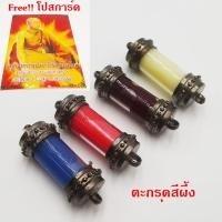ราคา ตะกรุดสีผึ้งเทพภมรจําแลงครูบากฤษณะ 1 ชิ้น ตะกรุดสีผึ้งครูบากฤษณะตะกรุดสีผึ้งครูบากฤษณะ เมตตามหาเสน่ห์ ตะกรุด “เทพจำแลง” (2876531841)