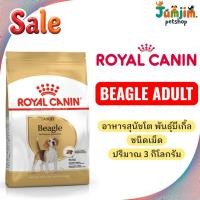 ราคา Royal canin BEAGLE ADULT 3kg อาหารสุนัขโต พันธุ์บีเกิ้ล ชนิดเม็ด (44163677413)
