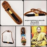 ราคา ตะกรุดนารายณ์แปลงรูปแผ่นจารมือ เนื้อสามกษัตริย์ ครูบากฤษณะ อินทวัณโณ จ.นครราชสีมา (26070787546)