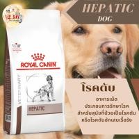 ราคา Royal Canin Hepatic 6 kg. อาหารสำหรับสุนัขโรคตับ (3661987072)
