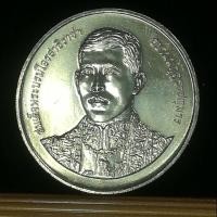 ราคา เหรียญ 20 บาท 50 พรรษา ฟ้าชาย (4106257292)