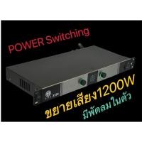 ราคา LXJ เครื่องขยายเสียง POWER AMPLIFIER 2CH เครื่องขยายเสียง 1200W (2X600W)รุ่นX352 (25714227285)