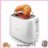 ราคา PHILIPS เครื่องปิ้งขนมปัง รุ่น HD2581/00 (28374684994)