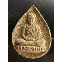 ราคา พระผงรูปเหมือนใบโพธิ์จิ๋ว หลวงพ่อเกษม เขมโก รุ่น เงิน ทอง มั่นคง (25220448720)