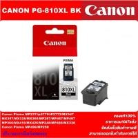 ราคา ตลับหมึกอิงค์เจ็ท Canon PG-810XL/CL-811XL(ของแท้100%ราคาพิเศษ) FOR Canon Pixma MP237/2770/2772/MX347/MX357/MX328/MP287 (6055914211)
