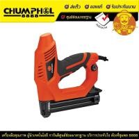 ราคา เครื่องยิงตะปูไฟฟ้า PUMPKIN J-NF320 (4976373729)