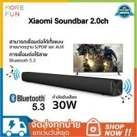 ราคา Xiaomi Soundbar 2.0ch ลำโพง Bluetooth ซาวด์บาร์ TV Wireless Speaker ลำโพงซาวด์บาร์ ลำโพงบลูทูธเบสหนัก เครื่องเสียงทีวี (43417106054)