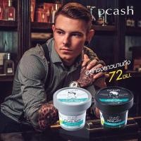 ราคา ดีแคช แกลมเมอไรซ์ ปอมเมด 100 กรัม Dcash Glamorize Pomade เนื้อปอมเมด ให้ความเงา อย่างมีระดับ (28923610203)