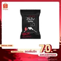 ราคา สบู่สครับ ภูเขาไฟเจจู JeJu Coffee Plus (9245095711)