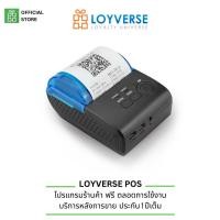 ราคา Xprinter เครื่องพิมพ์สลิป ใบเสร็จความร้อน รุ่น XP-P200 Bluetooth (3410687358)