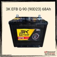 ราคา **New 2025** 3K Battery Q-90 (90D23L) EFB แบตเตอรี่รถยนต์รองรับระบบ ISS แบตรถเก๋ง แบตรถSUV (20988951352)
